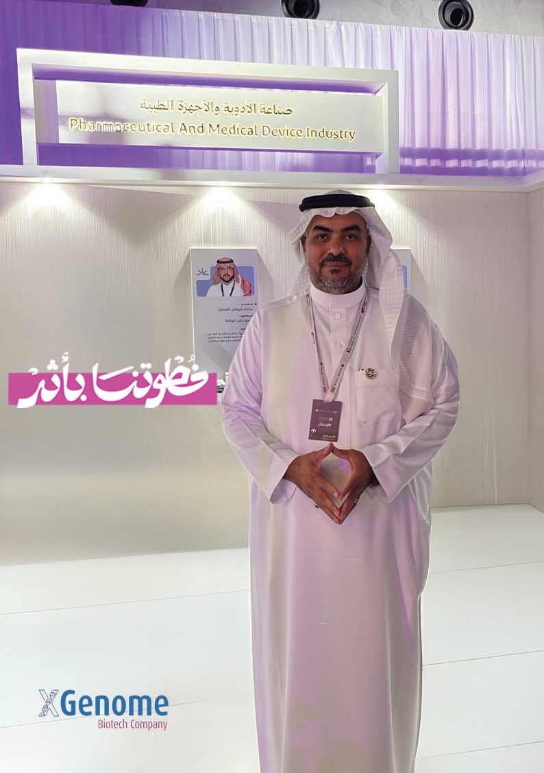 بداية خطوتنا.. أثر ✨

في <a href="/1KMileksa/">برنامج ألف ميل</a> نضع بصمتنا وننطلق نحو مستقبل مليء بالإنجازات 

نتمنى كل التوفيق لفريقنا المبدع في هذه الرحلة 🇸🇦

#Xgenome #iGene