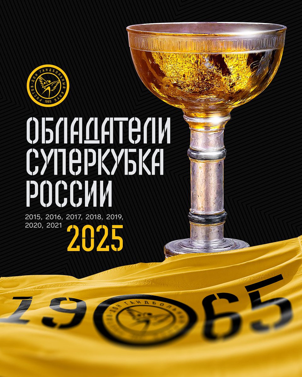 🏆 ОБЛАДАТЕЛИ СУПЕРКУБКА!!!