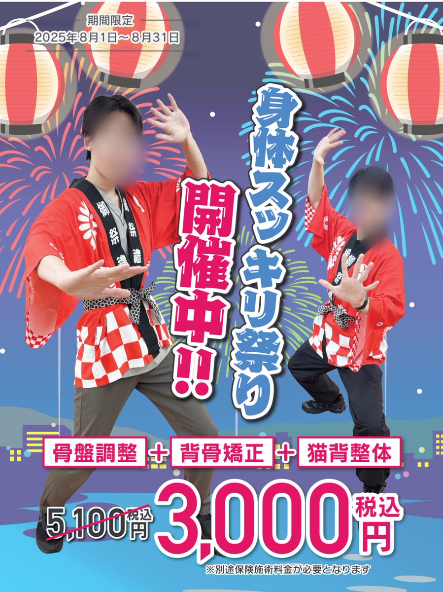 家電量販店みたいな整骨院ですね☆