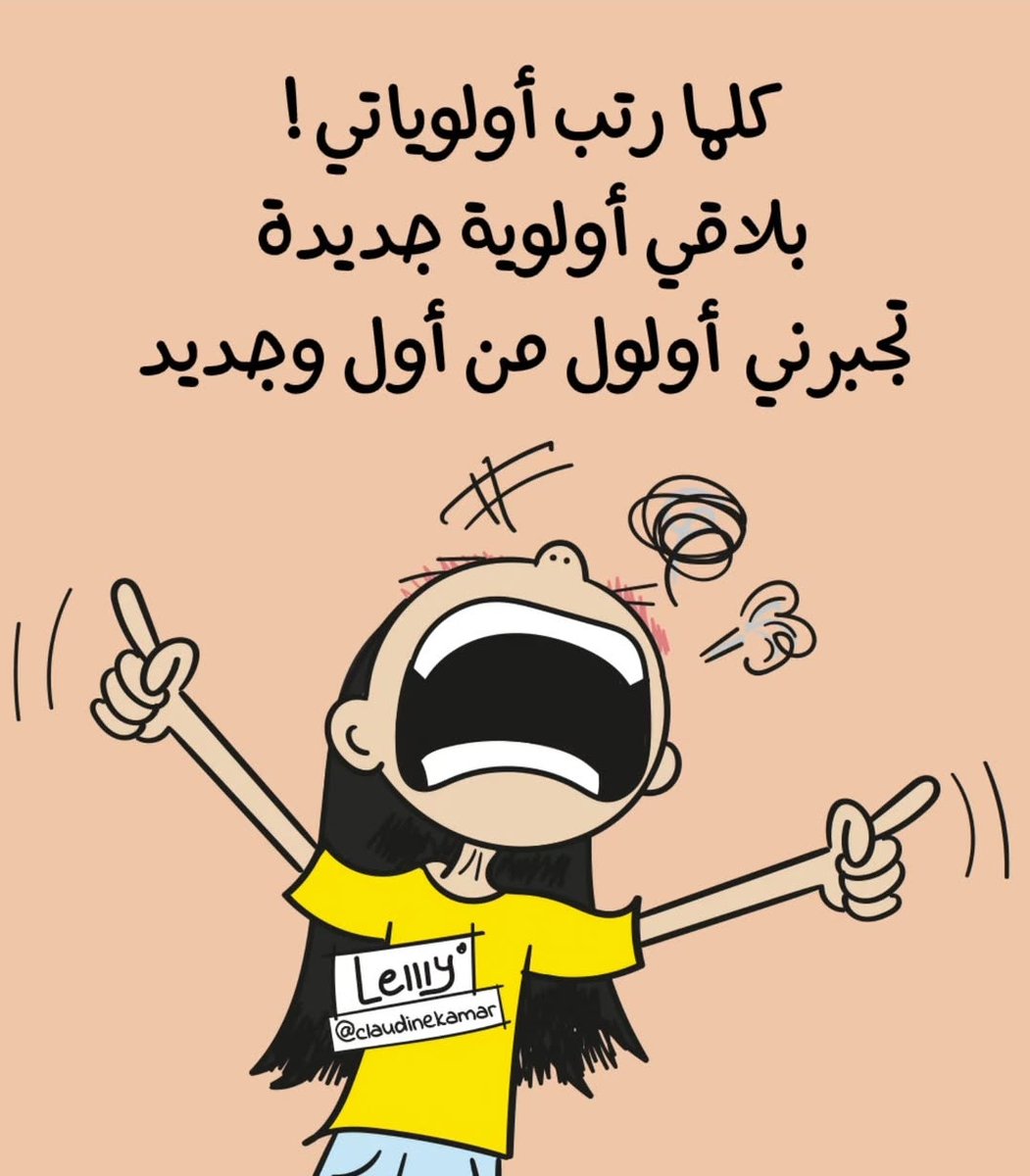 آه ياني يا سترونج اندبنتد يااااااااانيي
🙆‍♀️🤷‍♀️🙆‍♀️🤦‍♀️🤦‍♀️🤦‍♀️