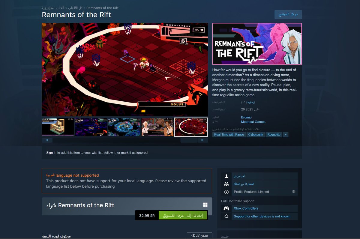 أعجبني إضافة خيار عدم تواجد لغتك في @steam مباشرة تظهر امامك، دون الحاجة للتأكد من قائمة اللغات المدعومة.