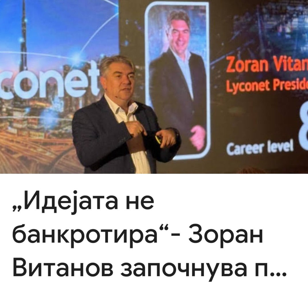 Е как не банкротира бе?
Ехеее уште колку овци за молзење има во Македонија!