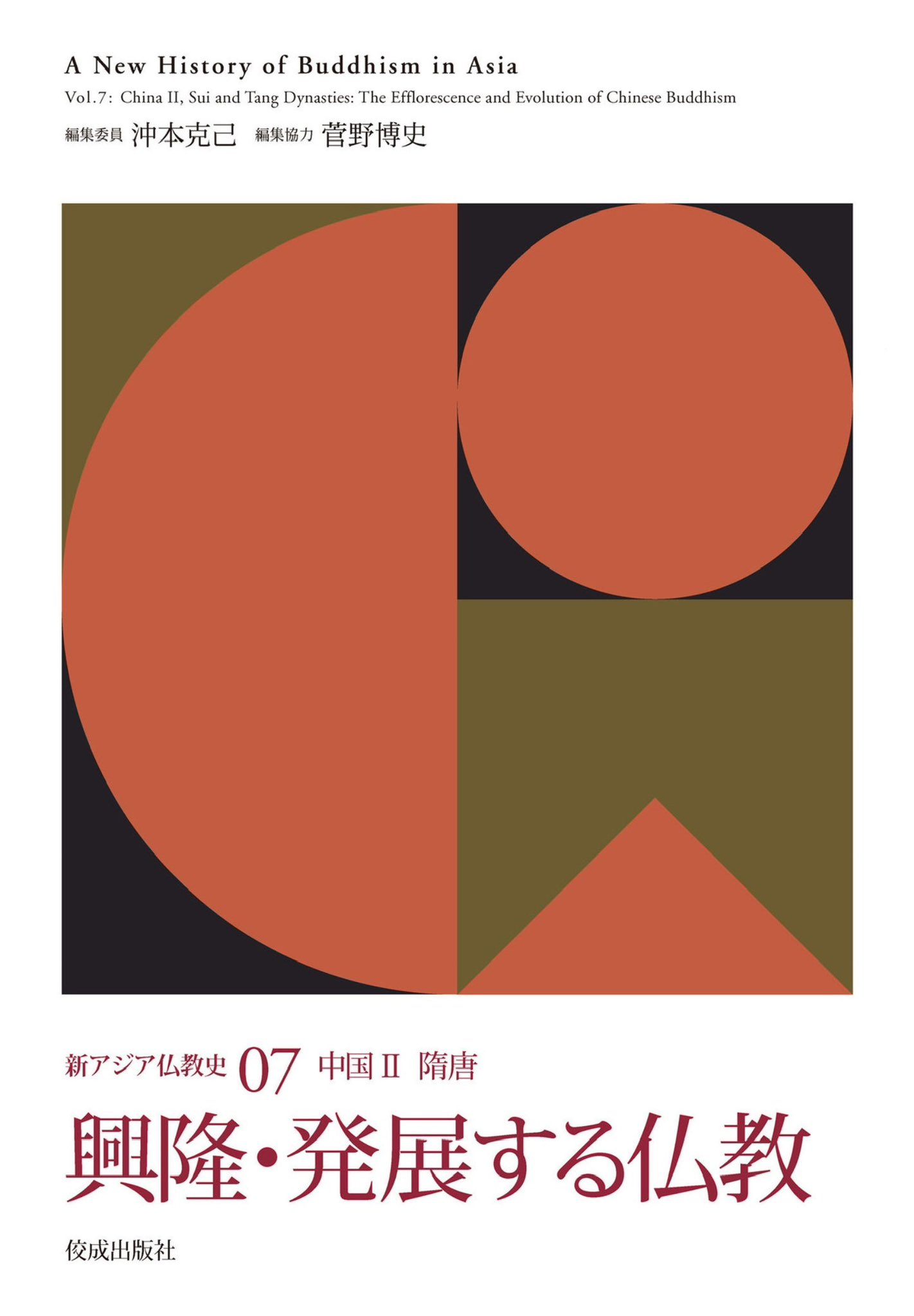【中古】 日本仏教の再生/佼成出版社/ジョージ・Ｊ．タナベ 中古】 日本仏教の再生/佼成出版社/ジョージ・J．タナベ 興隆