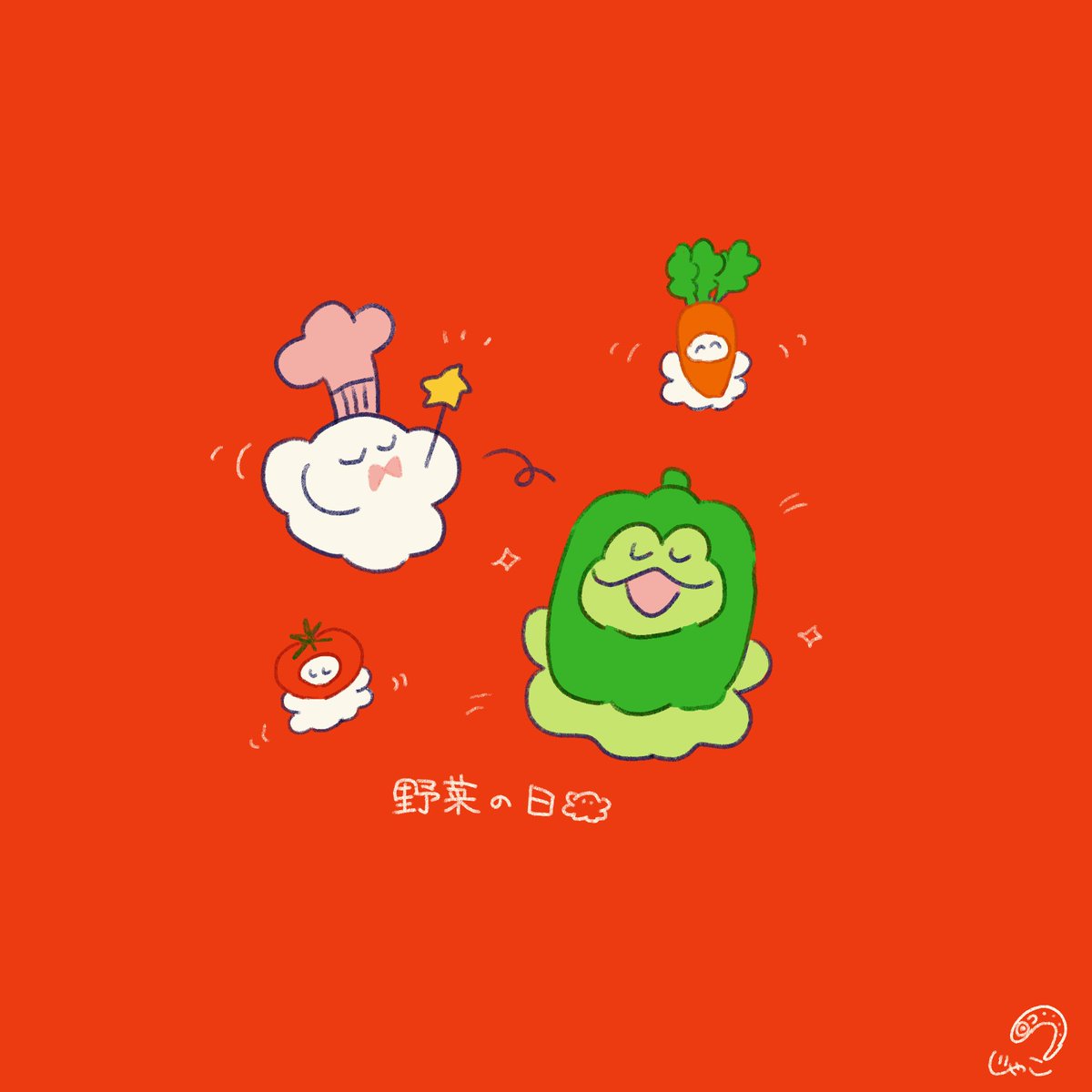 お野菜に大変身～✨

#野菜の日 #おばけろとおばけけ