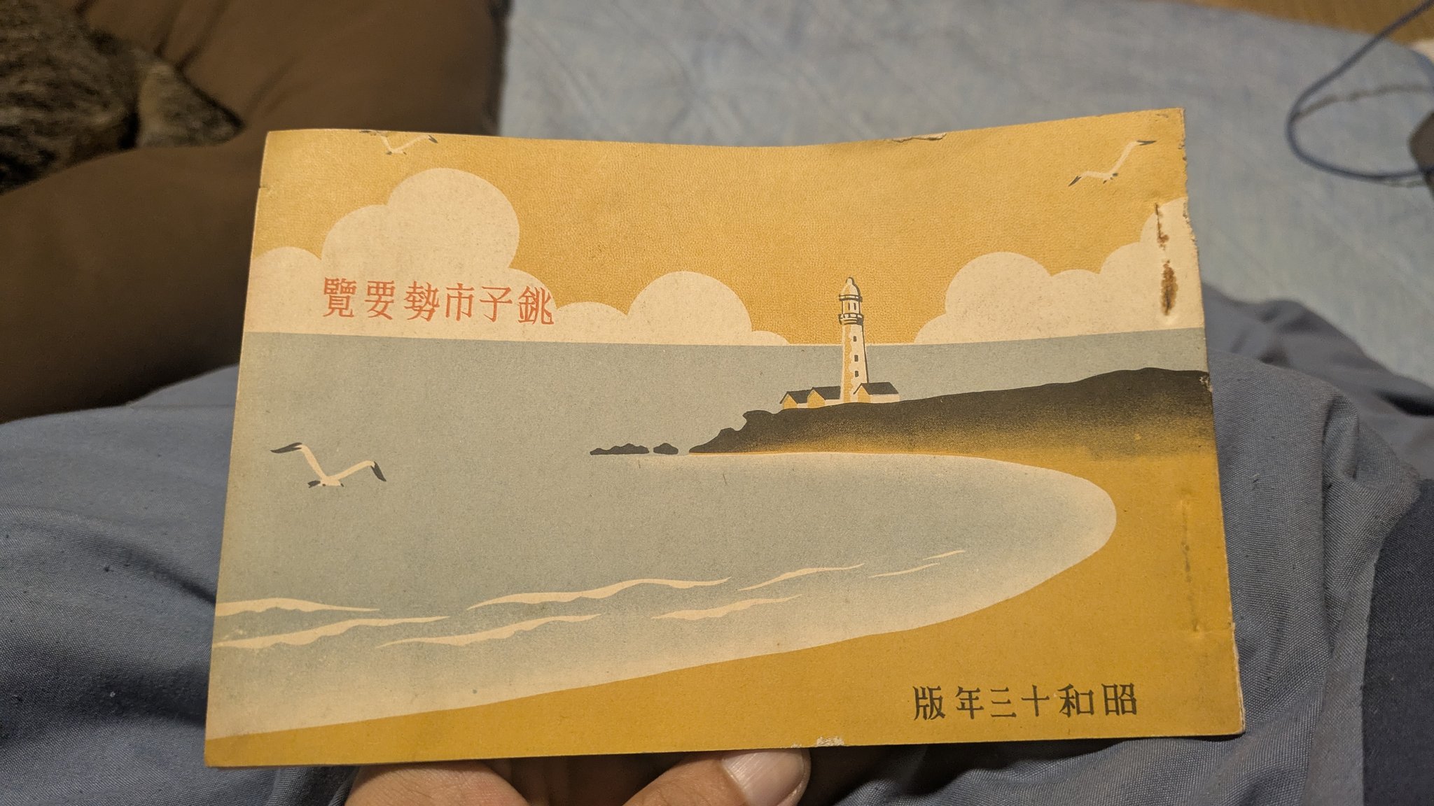 【超希少な原版です‼️】　国鉄記念誌『電車10000両に達する』 ひ ろ (@hiro_hrkz) / X