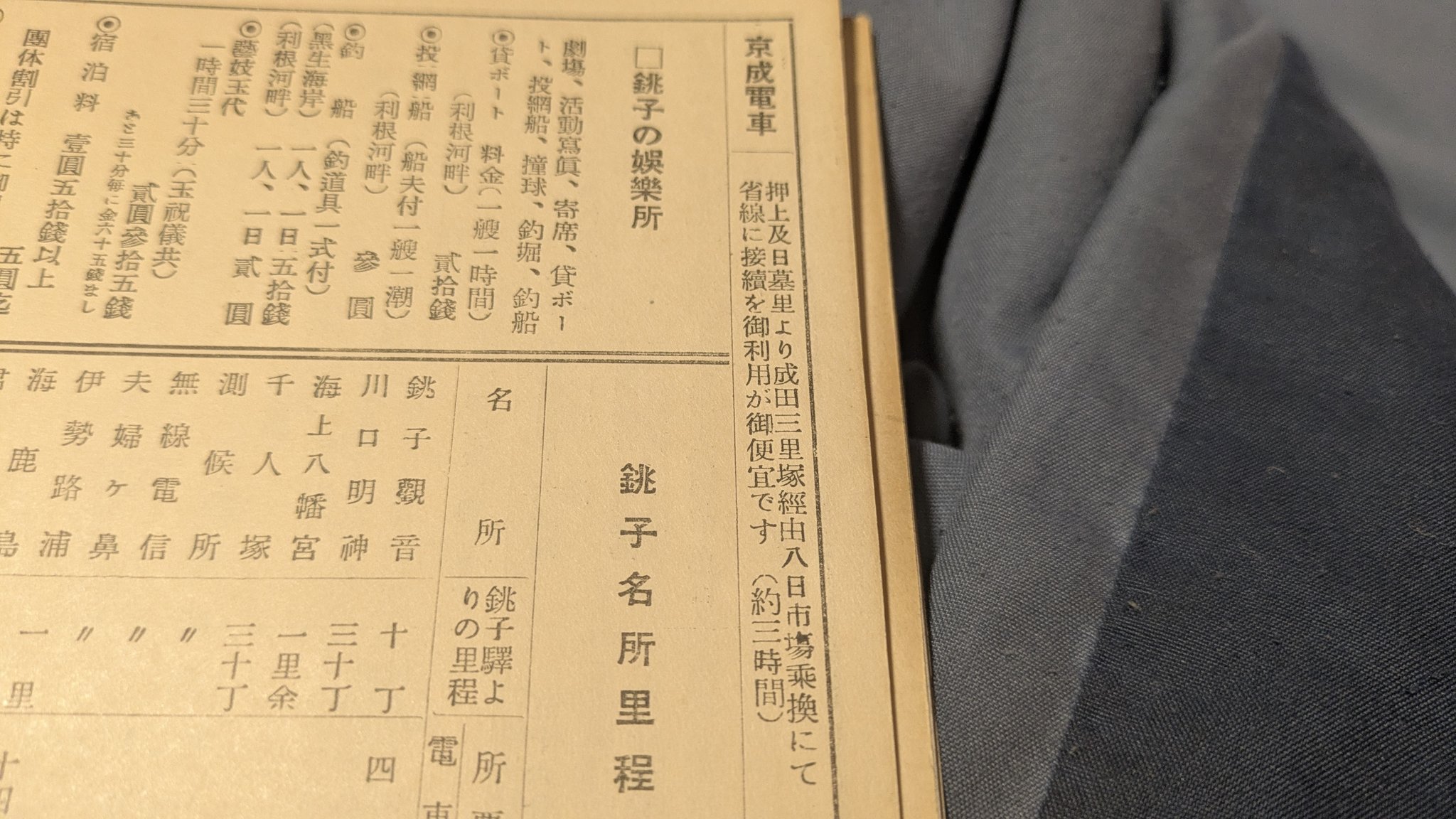 【超希少な原版です‼️】　国鉄記念誌『電車10000両に達する』 ひ ろ (@hiro_hrkz) / X