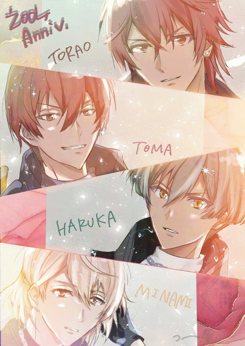 #ŹOOĻ記念日2025
おめでとうございます✨
