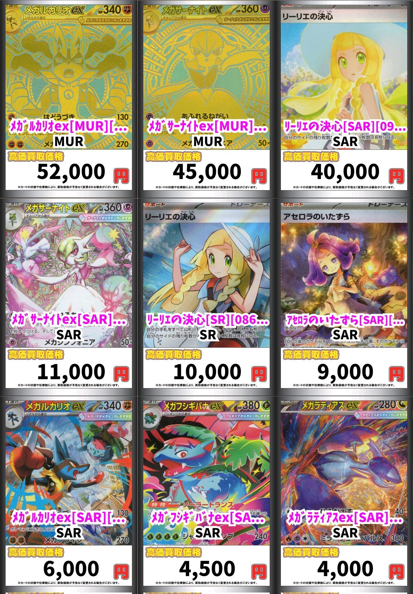 極美品　メガルカリオex MUR 092/063 リーリエの決心 SAR 極美品 メガルカリオex MUR 092/063 リーリエの決心 SAR - メルカリ