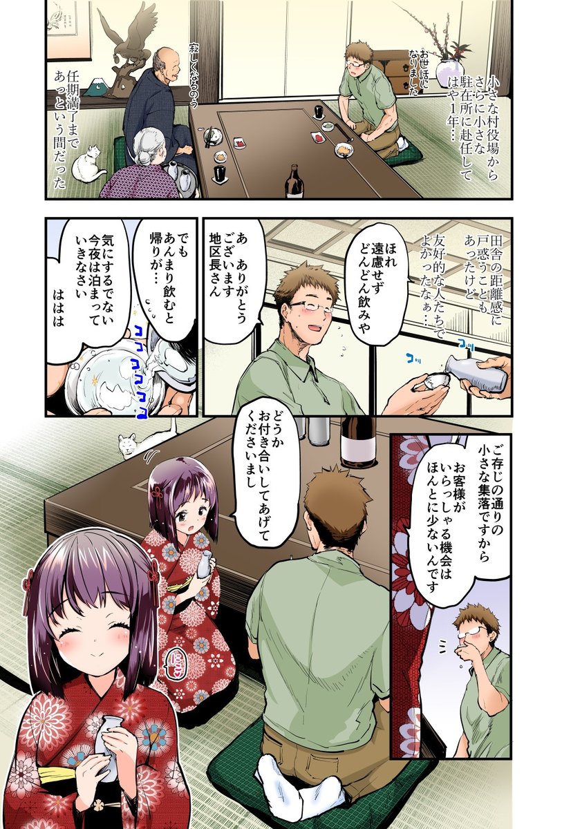 (R18)(PR) 続いて8月14日発売「快楽天ビースト」9月号掲載成年向け漫画(2本目)の告知です
かつて快楽天本誌に掲載された山深い村の権力者の令嬢と街の男がどうにかなってしまう「山村の令嬢」、快楽天ビースト9月号でフルカラーにして頂きました こちらも合わせて2本立てでよろしくお願いします~