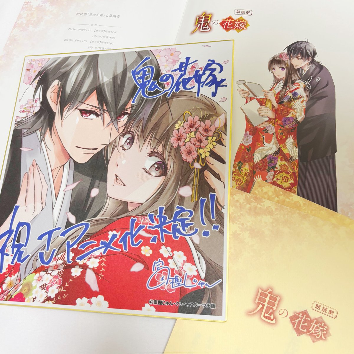 【新品★非売品】♥️鬼の花嫁『複製原画(原稿)』/富樫じゅん ③ noicomi編集部 on X: 