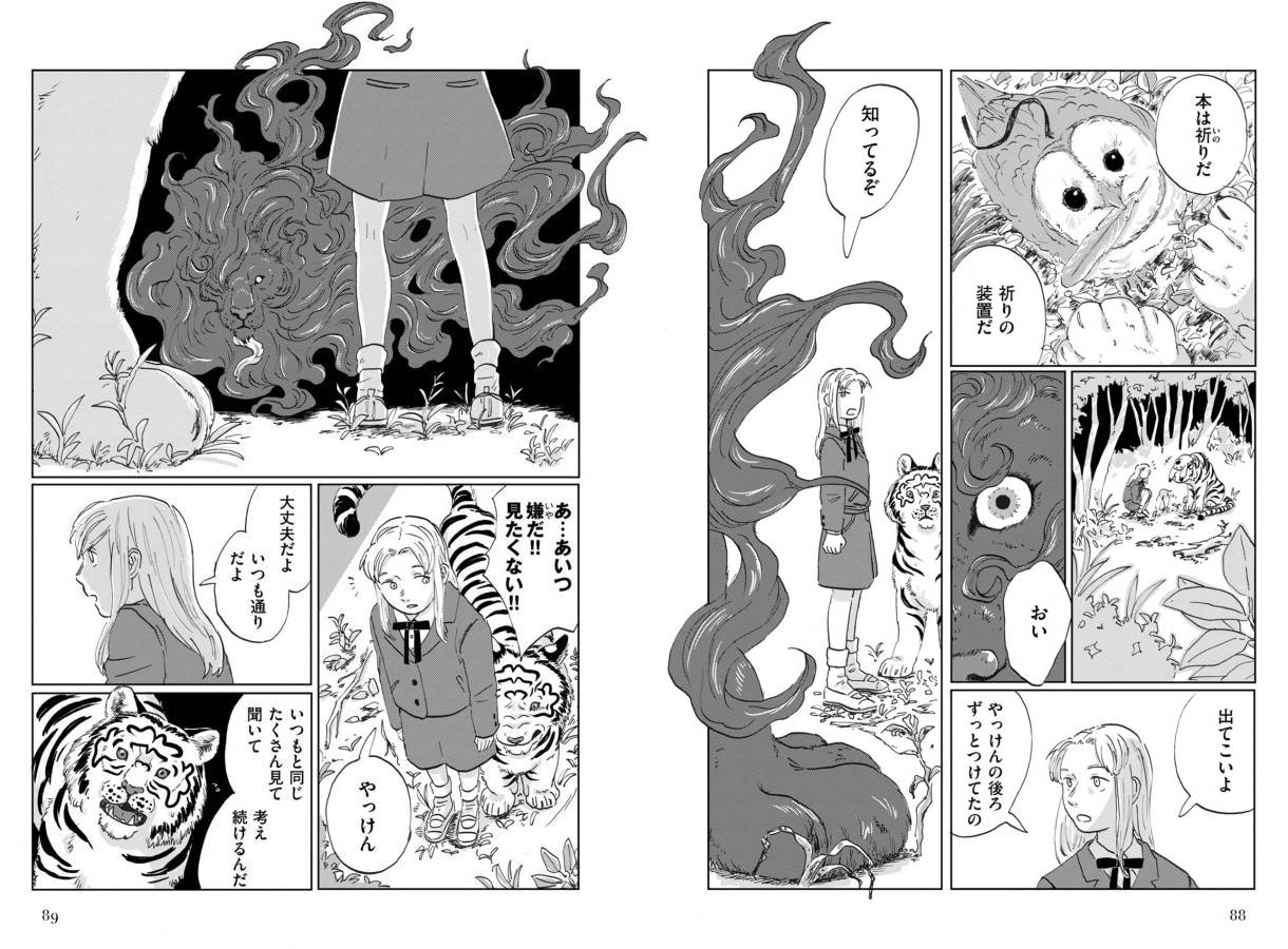 わるねこの森様 オーダーご相談♡ 猫屋 (@nekoya0606) / X