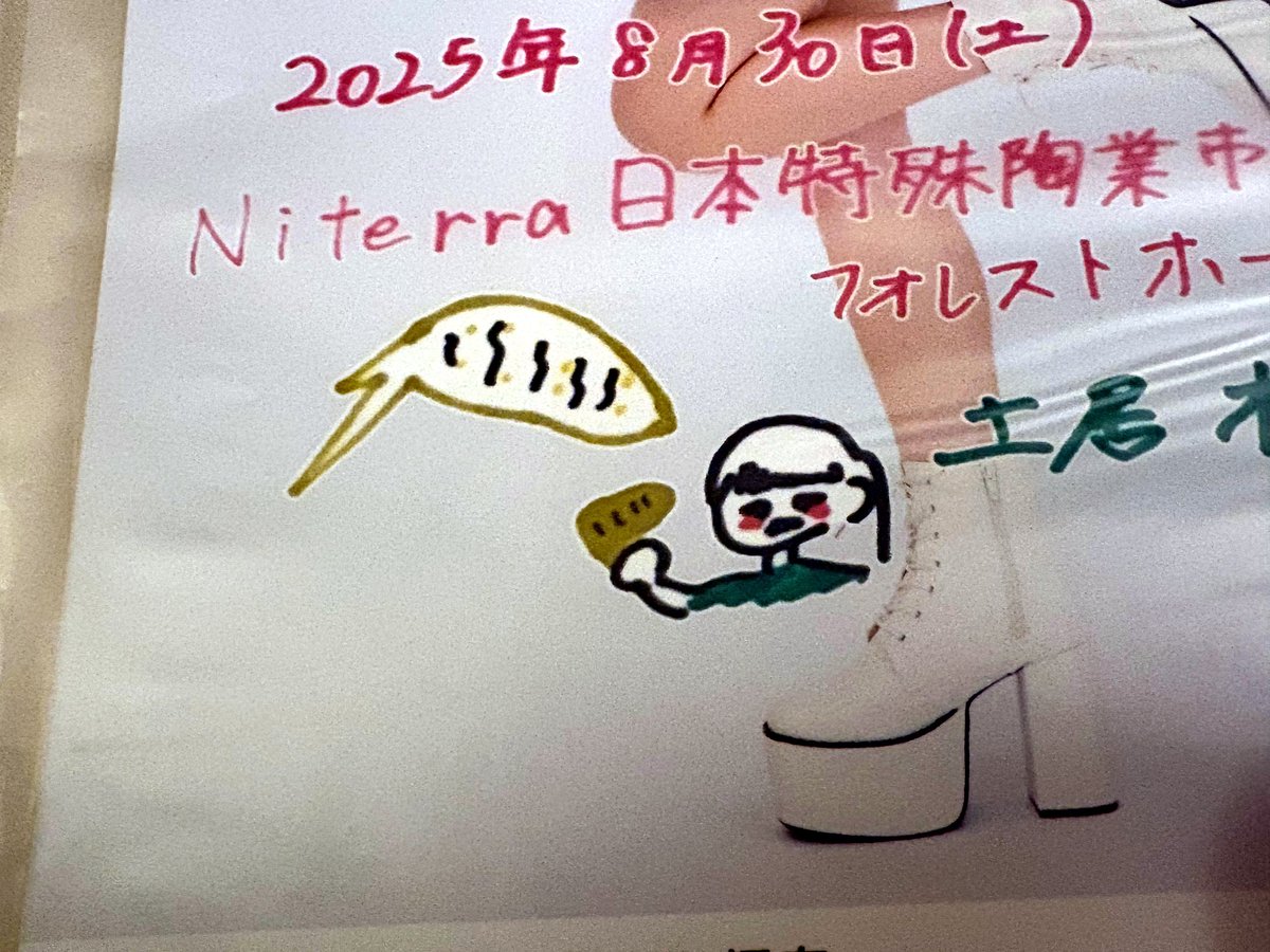 これなんだろって思ってたけど、もしかして手羽先！？！？
可愛いんだけど！！！！！！！！！！

#トマふう