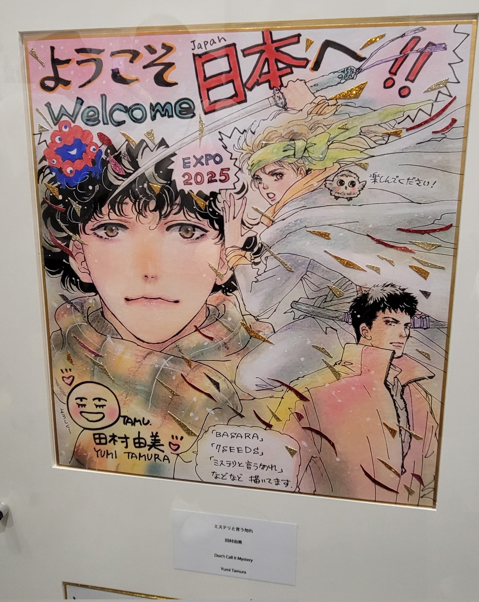 池田先生色紙 Yahoo!オークション -「池田大作色紙」の落札相場・落札価格