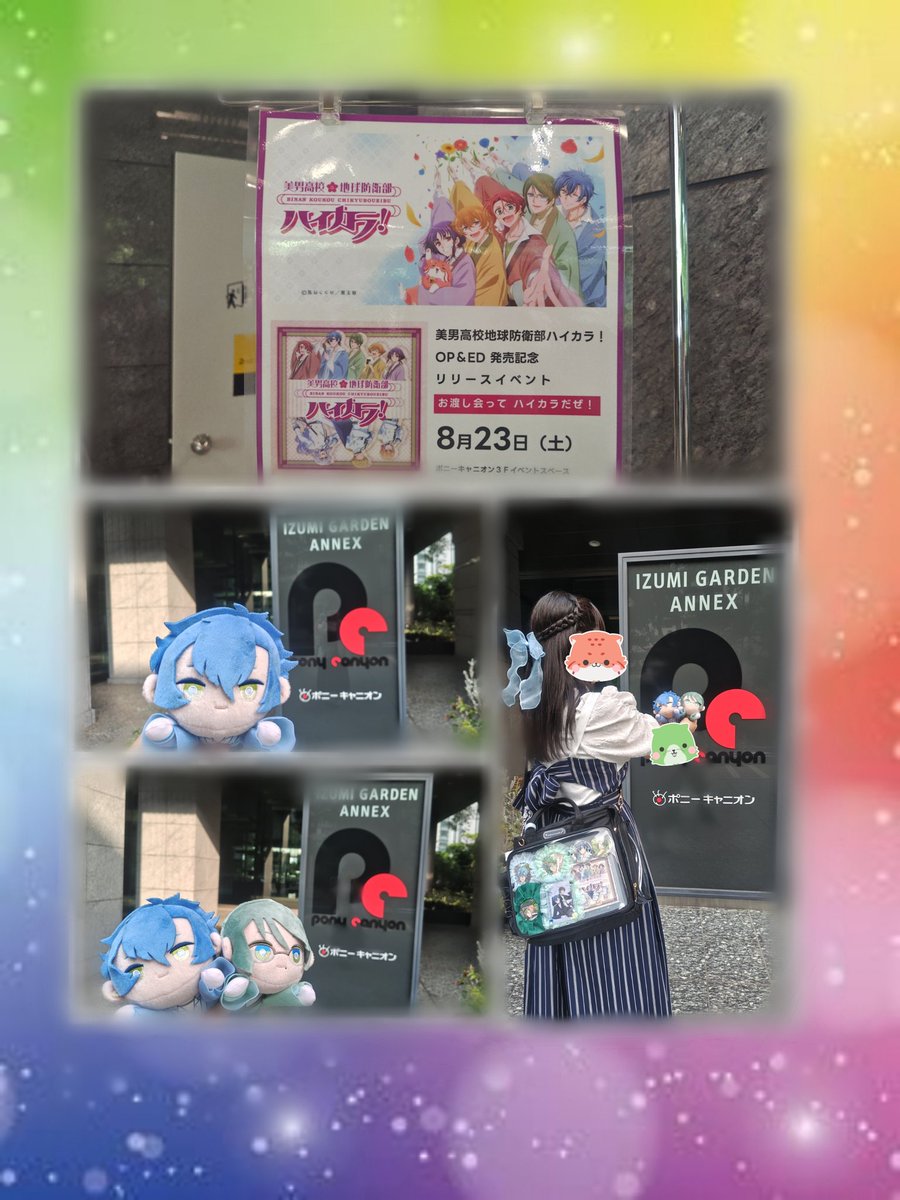 Ai_Chi_RN's tweet photo. ハイカラちゃん、お渡し会のポスターの蓋？を自作していたので載せるの1週間後で大遅刻🙇‍♀️💦

初のお渡し会が防衛部でよかったし、浪漫団 ビジュ良過ぎて心臓バクバク💓
名前呼びが一生 忘れられません！
ハイカラな夏の思い出になりました❣️❤️💙💚💛💜❀.*･ﾟ
#防衛部ハイカラ https://t.co/YlxAwF7RkB