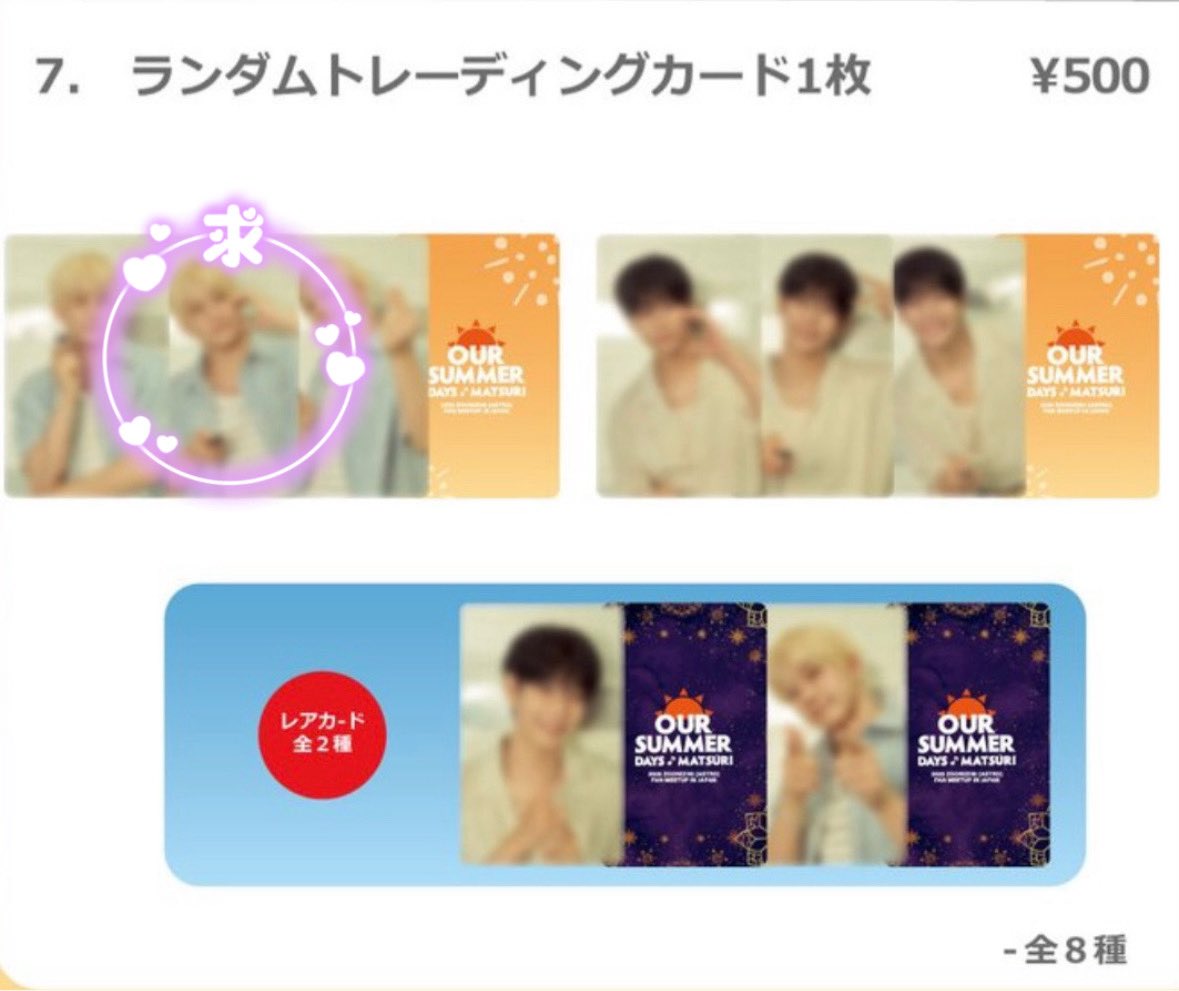 ジェノ　トレカ　winter fanmeeting 生ハム on X: 