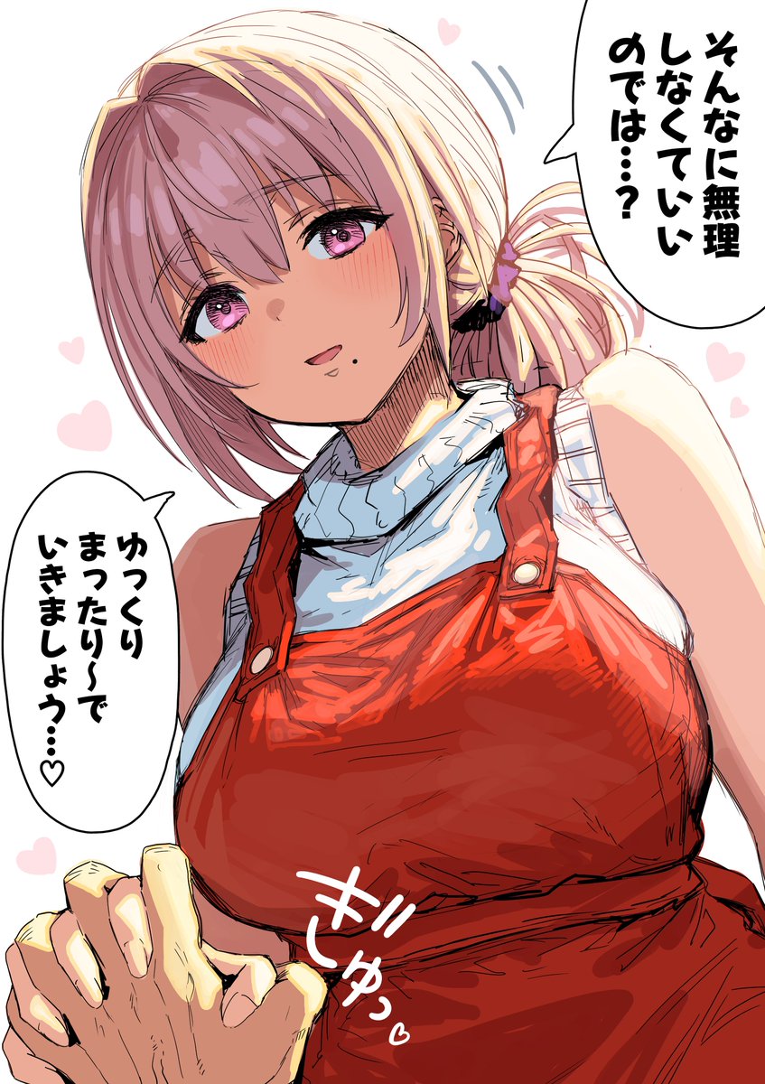 労わってくれる奥さん
