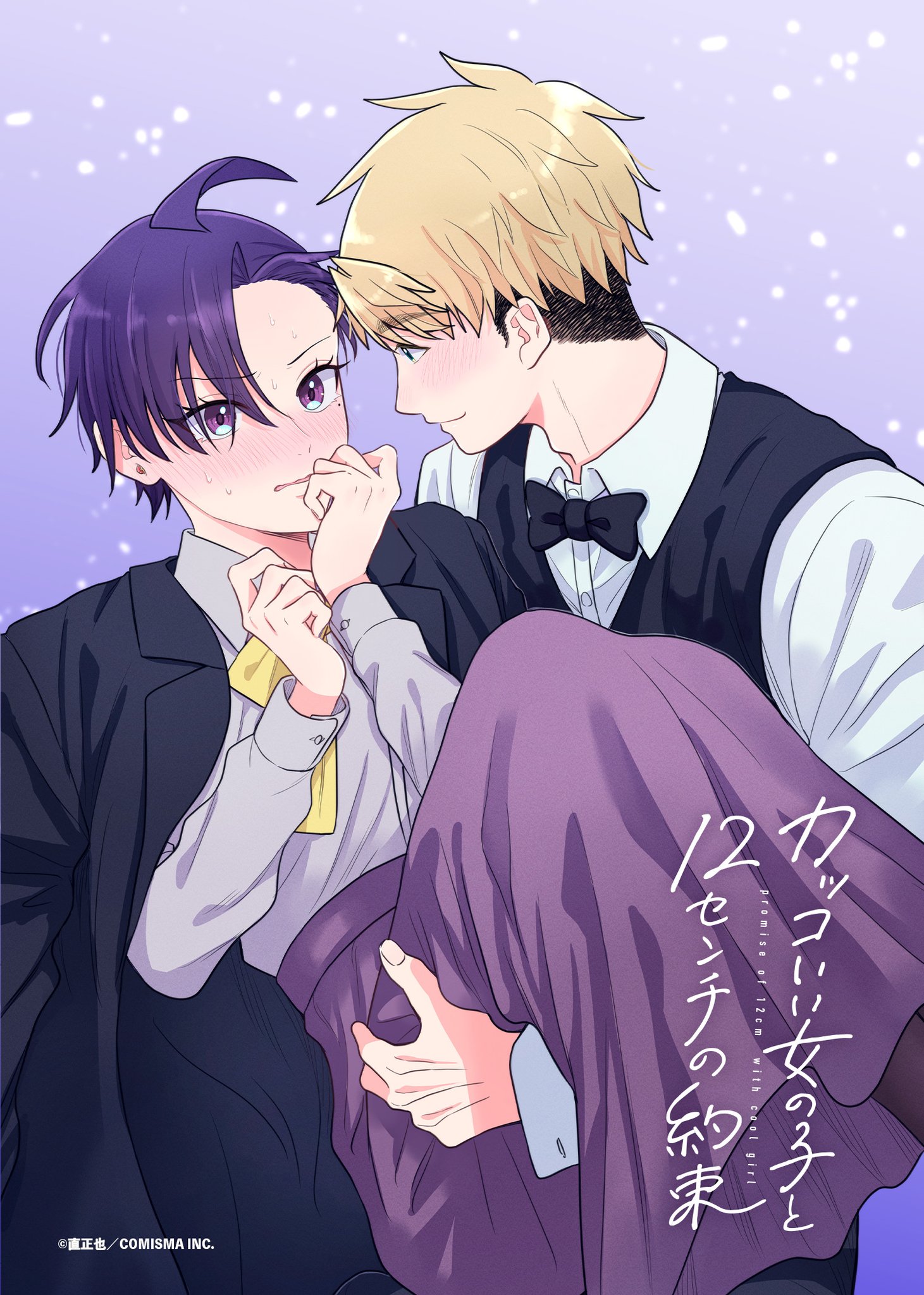 恋に無駄口　サイン本　最終巻　12巻 Amazon.co.jp: 恋に無駄口 12 (花とゆめコミックス) : 福山