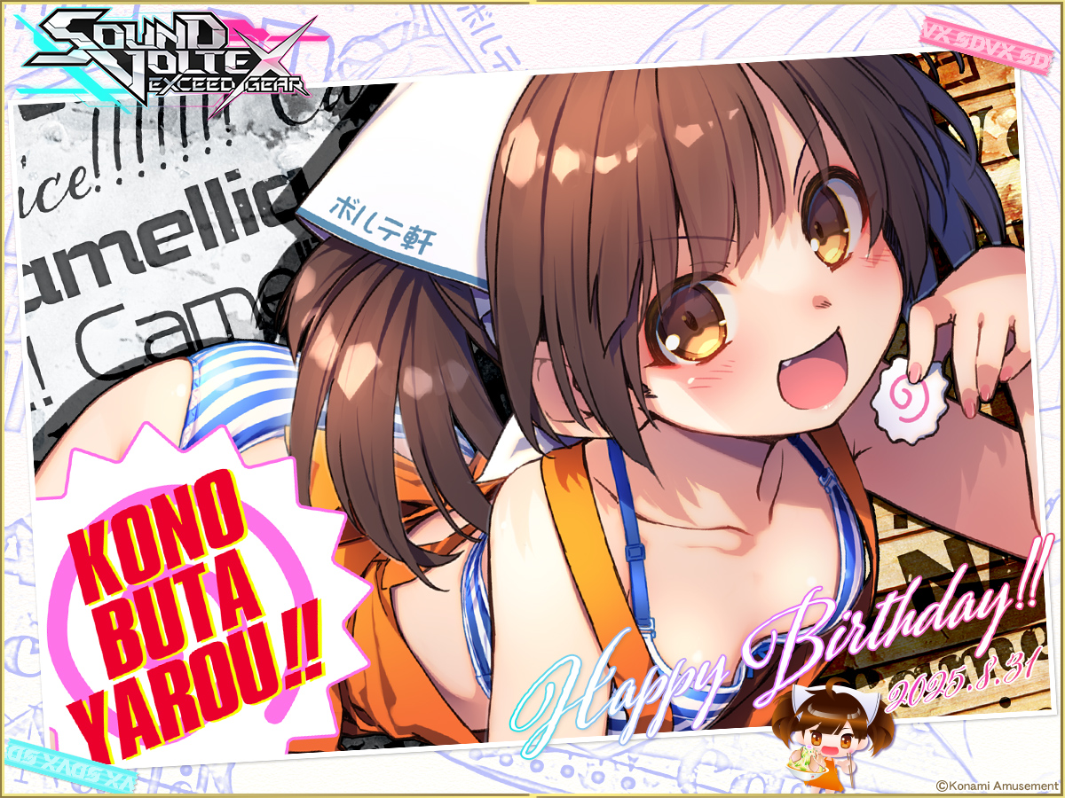 🎀Happy Birthday!!🎀
🎉本日8月31日は野増菜かなでの誕生日です！
p.eagate.573.jp/game/sdvx/ #SDVX