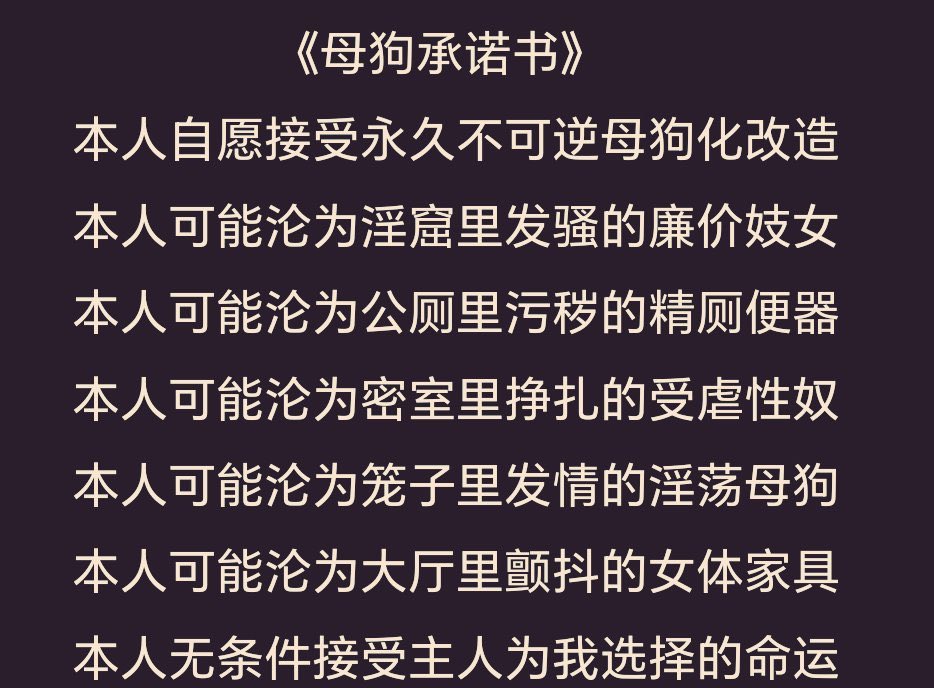 ❗❗❗这是一篇自曝推文❗❗❗
❗❗❗转发会被标记为无脑傻逼母猪 ❗❗❗
代表你是一头愿意接受任何人的粗口羞辱，洗脑调教，愿意接受任何人的凌辱虐待的白痴母猪 ＃傻逼 ＃粗口 #自毁 #曝光 #胁迫 #贱狗 #反差婊 #母猪 #母驴 #肉便器 #鸡巴套子 #调教 #洗脑 #母狗 #女大学生 #肥爹 #羞辱 #女权  #女权