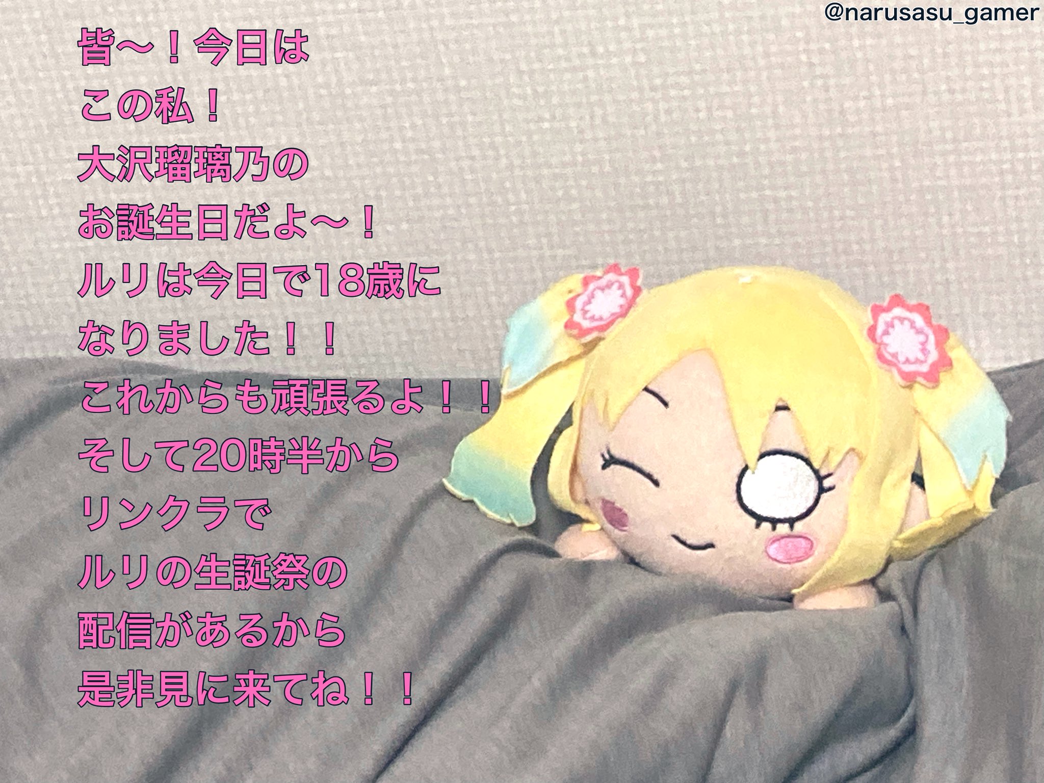 紅蓮の高咲侑(高咲歩夢)🍥🎹🎀 (@narusasu_gamer) / X