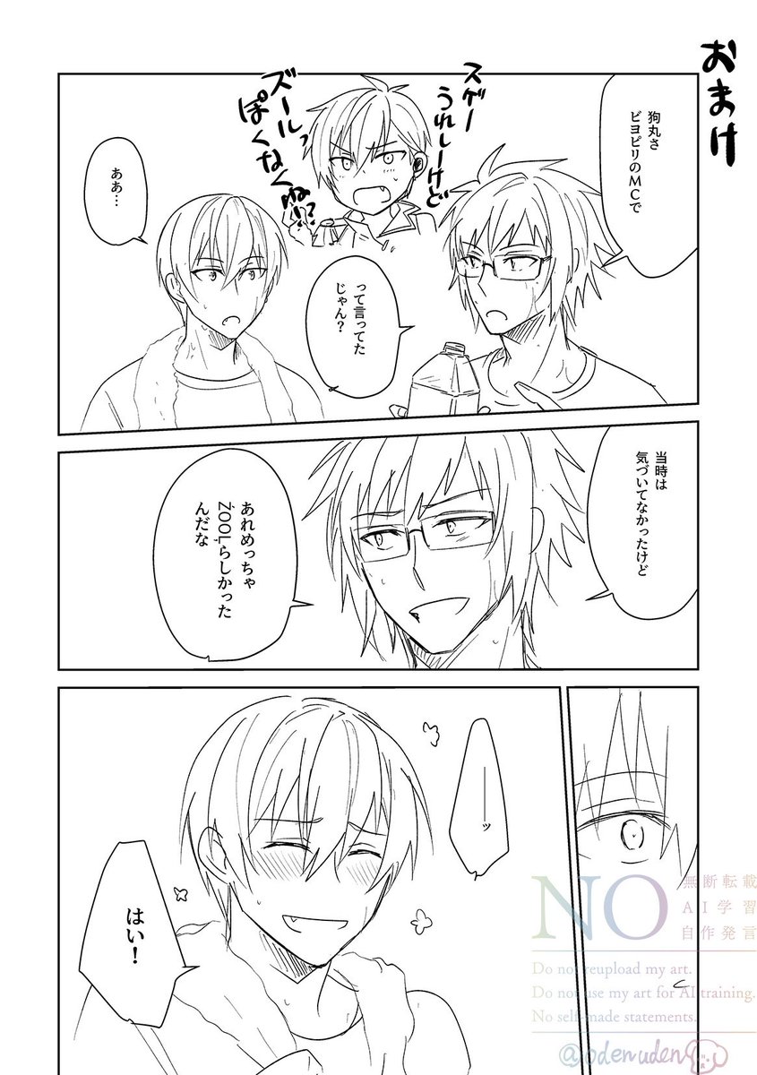 おまけ

↑の🐗🐍の順番が逆なのは単なるミスですすみません…