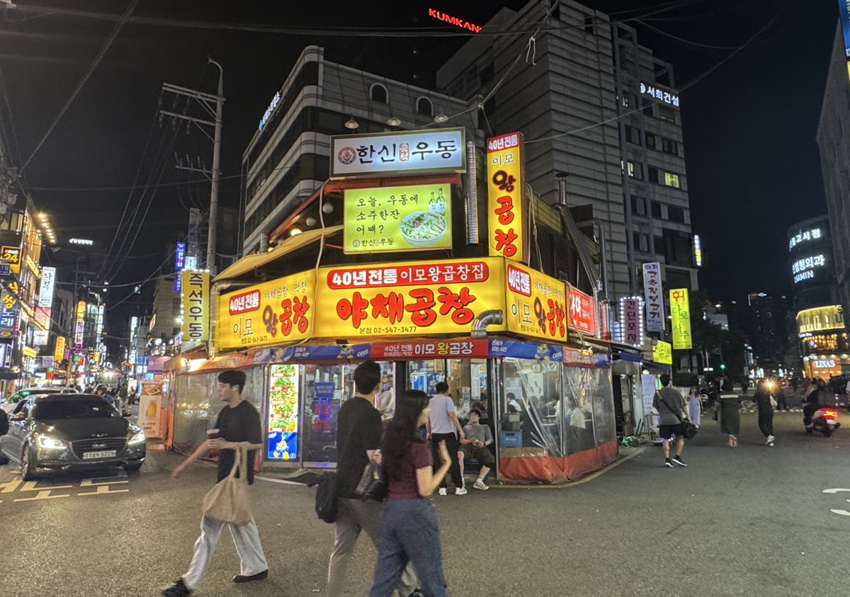 Natto_Taroo's tweet photo. ちなみに備忘録で野菜コプチャンのお店情報を残しておきます。Google Mapじゃ辿りつけないんですよね、、
#야채곱창 #이모네왕곱창
https://t.co/yi3hCzdqUh https://t.co/NFPkZjykyR