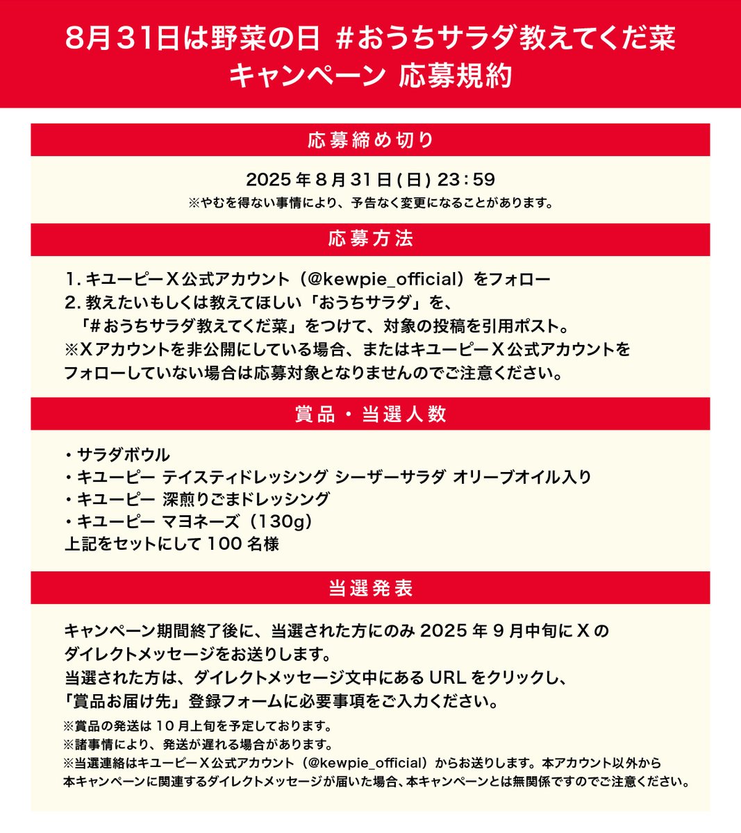Cewpie様ご確認用ページ！ キューピー様 ご確認用 キユーピー公式 (@kewpie_official) / X