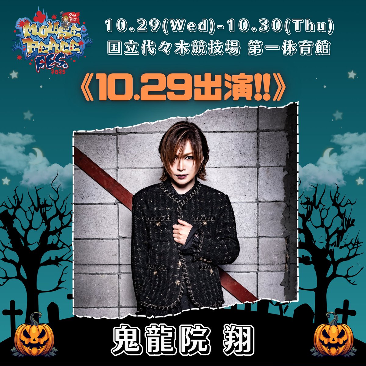 上田竜也 真巳ランダムトレカ レア DAZZLE 写真　カード　マウピフェス MOUSE PEACE FES. 2025 (@MOUSE_PEACE_FES) / X