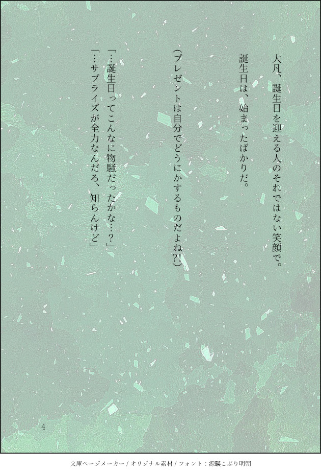 初音さん、16歳の誕生日おめでとう…！ミクルカです！ルカいないけど！
かわりに！レンカイがいます！！！
#初音ミク誕生祭2025
#初音ミク生誕祭2025