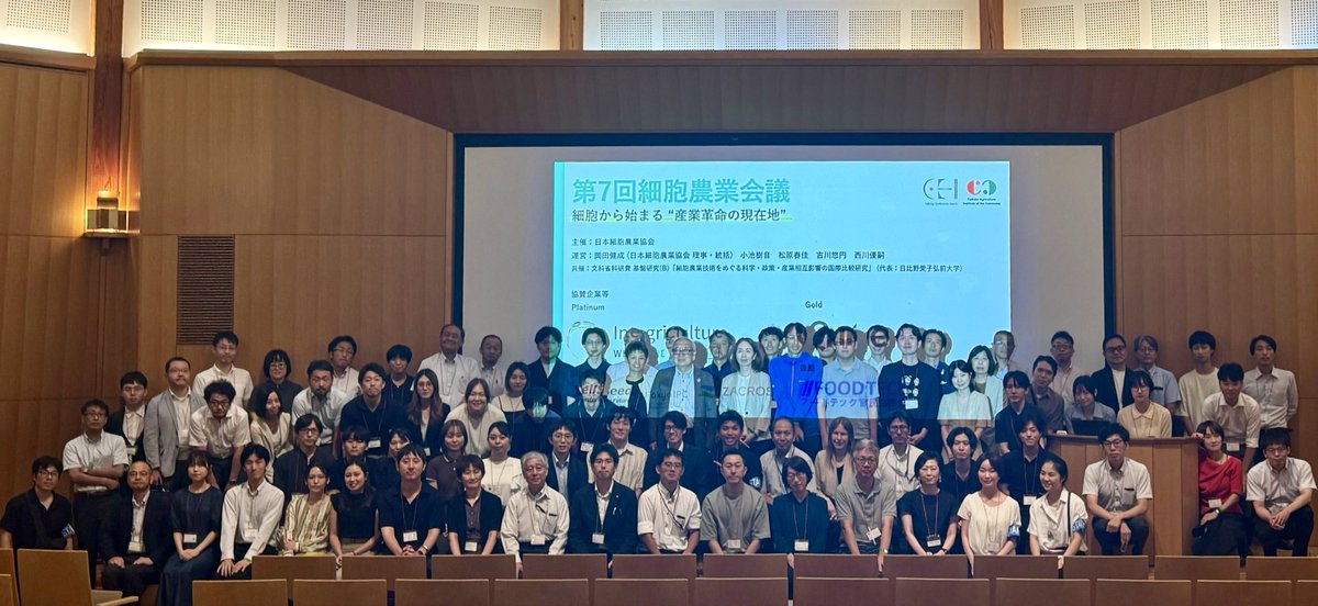 【第7回 細胞農業会議】閉会しました🌟

例年とは少し異なるテーマでの開催でしたが、
150名ほどの方に来場いただく盛会となり、とても光栄です。

登壇者、参加者、その他ご協力いただいた皆様に御礼申し上げます。

当日の様子はスレッドに！↓