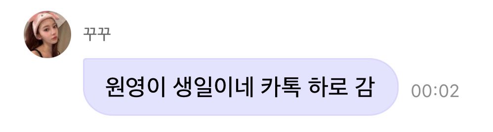 원영씨 생일이구나.. 축하해요