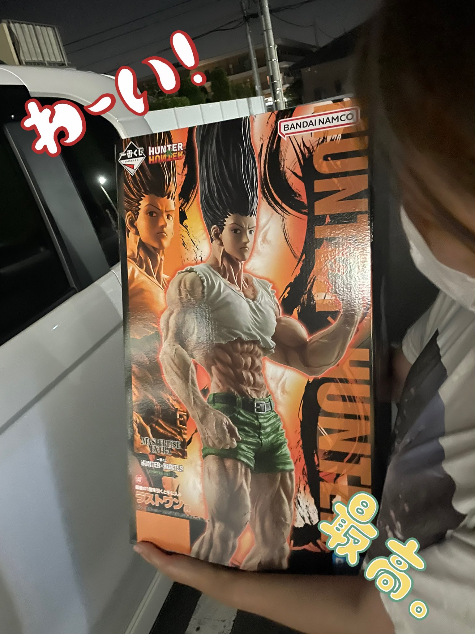ハンターハンター 一番くじ ラストワン メルエム プフ