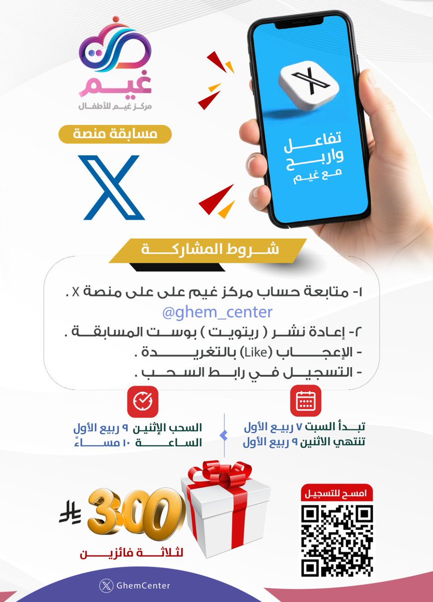 #مسابقه_غيم 🎉

تفاعل واربح مع غيم☁️

طبّق الشروط وكن أحد الفائزين🎊🎁
#غيم_رعايه_وتعليم