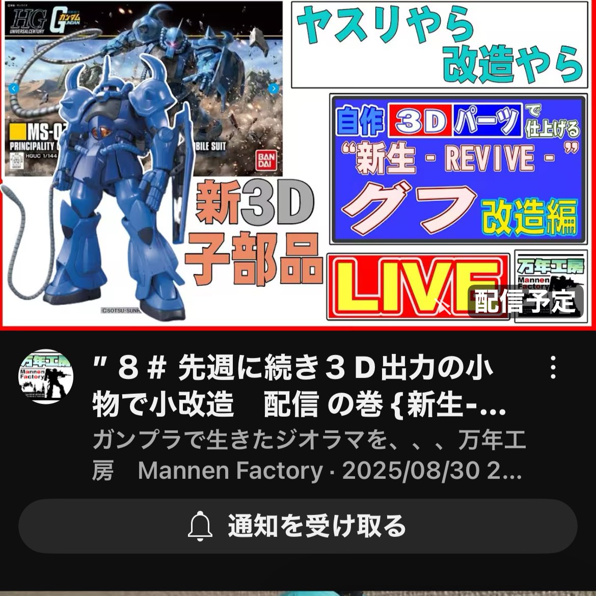 まんねん工房 (@hide94373) / Posts / X