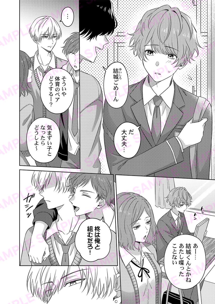 可愛すぎて心の声がクソデカになった件(2/6)
#漫画が読めるハッシュタグ #創作BL #商業BL 