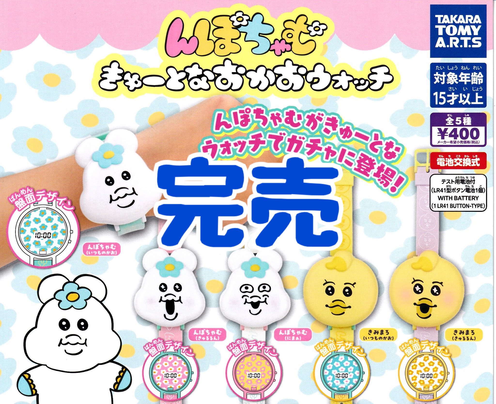 UMM ムチャグッズまとめ 🌟 JOCHUM新商品のお知らせ 🌟 | エンスカイNEWS