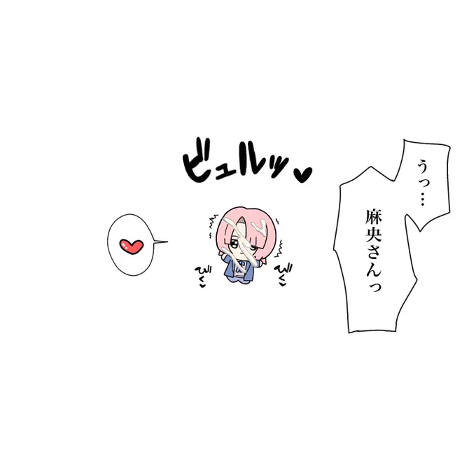 麻央ぬい... 