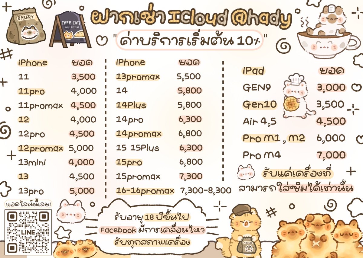 💜hady รับฝากเช่า ซื้อ-ขาย tweet media