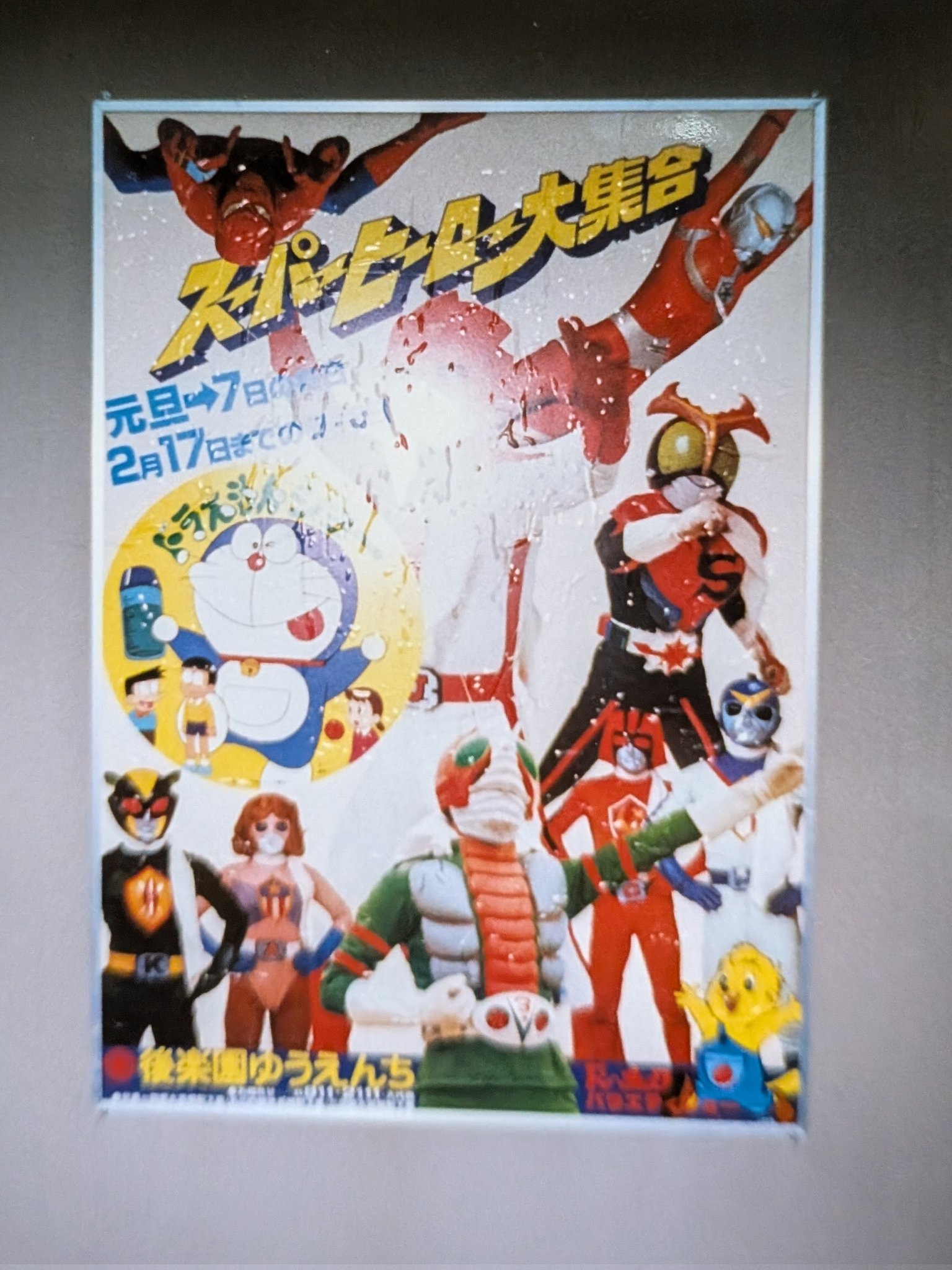 前を向いたらサスけーた◢²⁸ on X: 