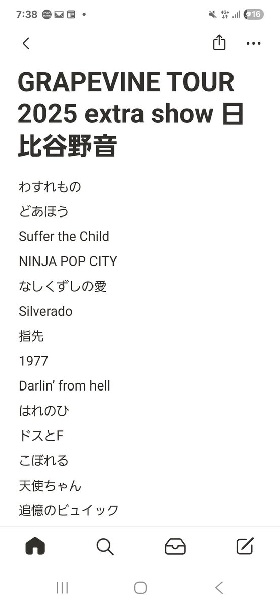 pahyaky's tweet image. #GRAPEVINE TOUR 2025 extra show 日比谷野音 セットリスト