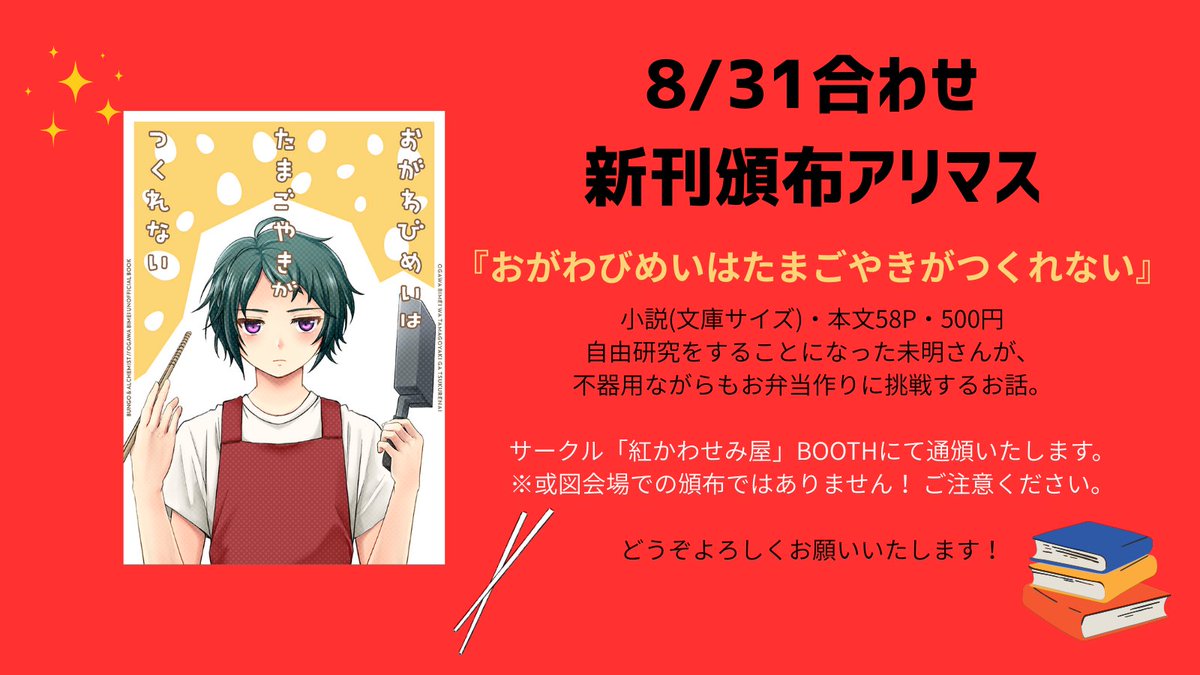 えび様 　よろしくお願いいたします ✒️hisro📚️ on X: 