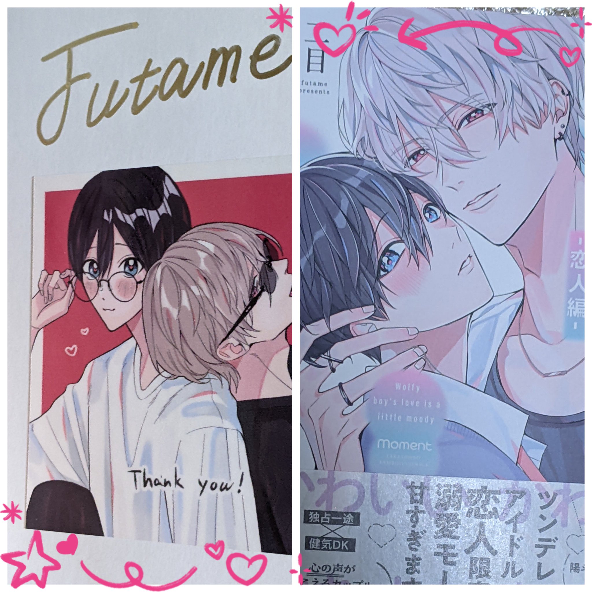 【コミックス&CD連動特典付】狼くんの愛はちょっと不機嫌2・CD アニメイト限定 小林千晃×斉藤壮馬が贈るドラマCD「狼くんの愛はちょっと不機嫌