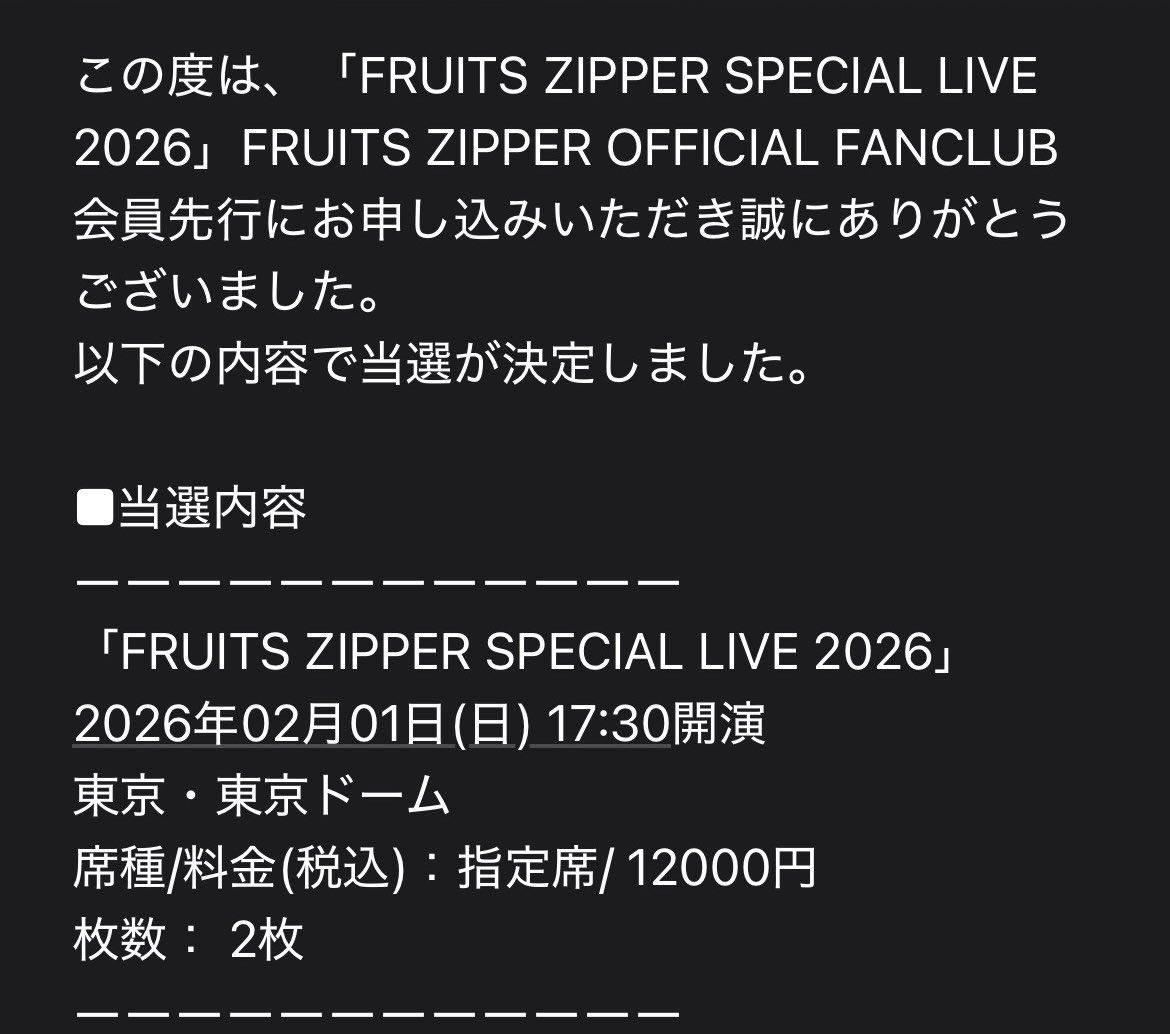 東京ドーム当たりました🧡

連番の友達が、メール来てないとか見れないっていいだして焦りました😢
アップグレードもできたら嬉しいです😖

冬のラボセも申し込みしました😌