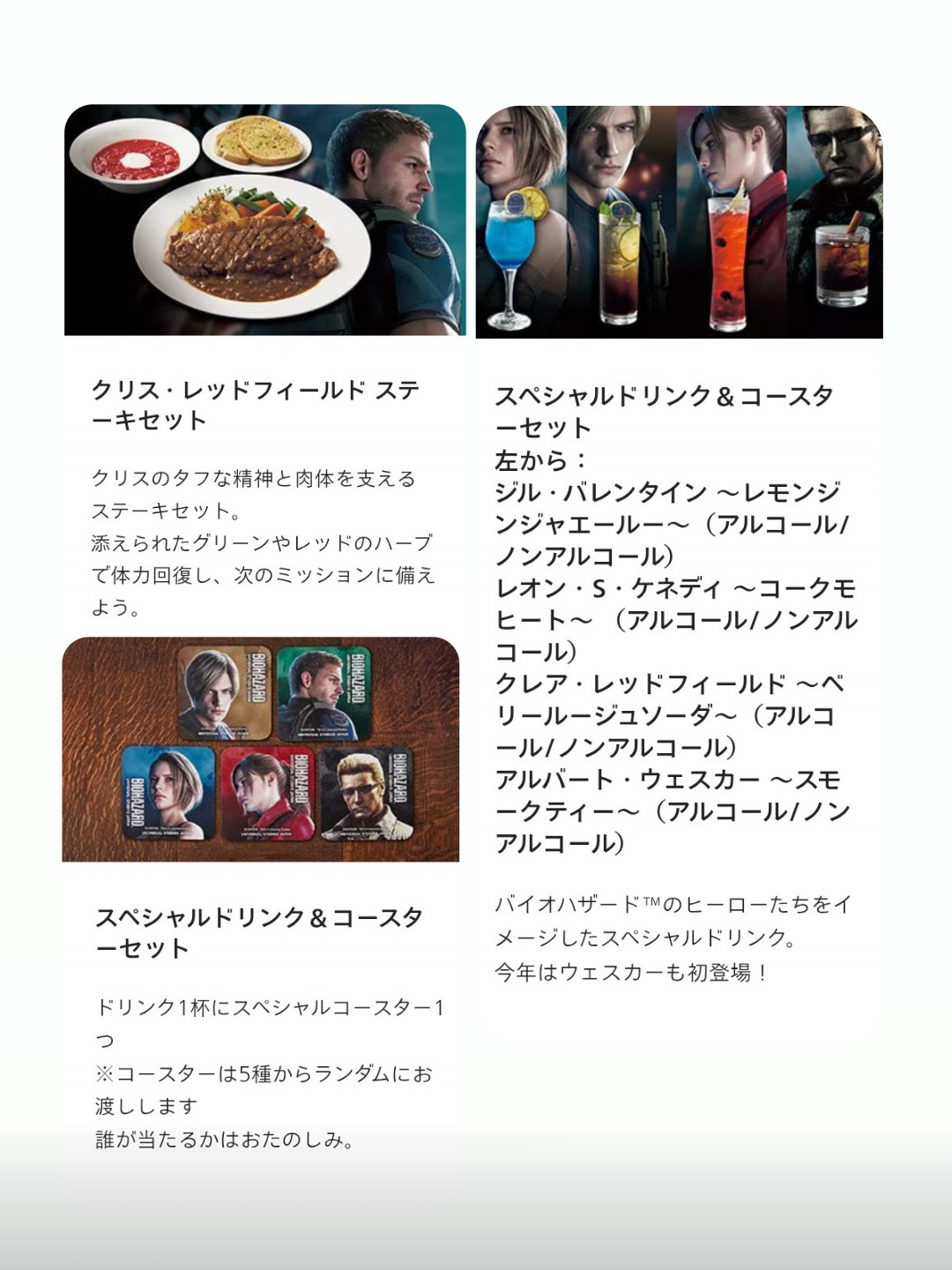 バイオハザード コースター ユニバ USJ 限定 アルバート バイオハザード コースター ユニバ USJ 限定 アルバート - メルカリ
