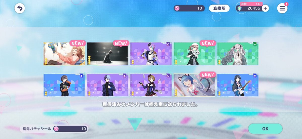 10連で出るのは、嬉しいよ…
えむちゃん…