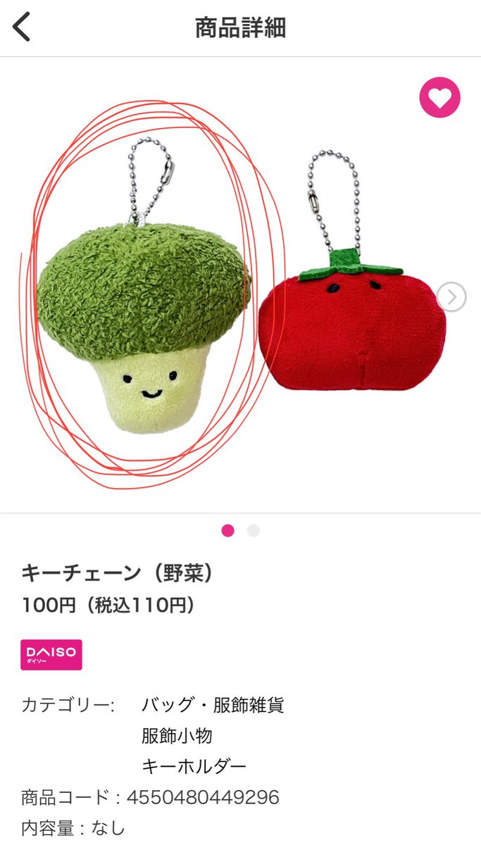 ダイソーでこのブロッコリーのキーホルダーを見かけたら教えてください……（ ;  ; ）
なんなら買っておいてくれたら郵送で受け取ります……🙇🙇