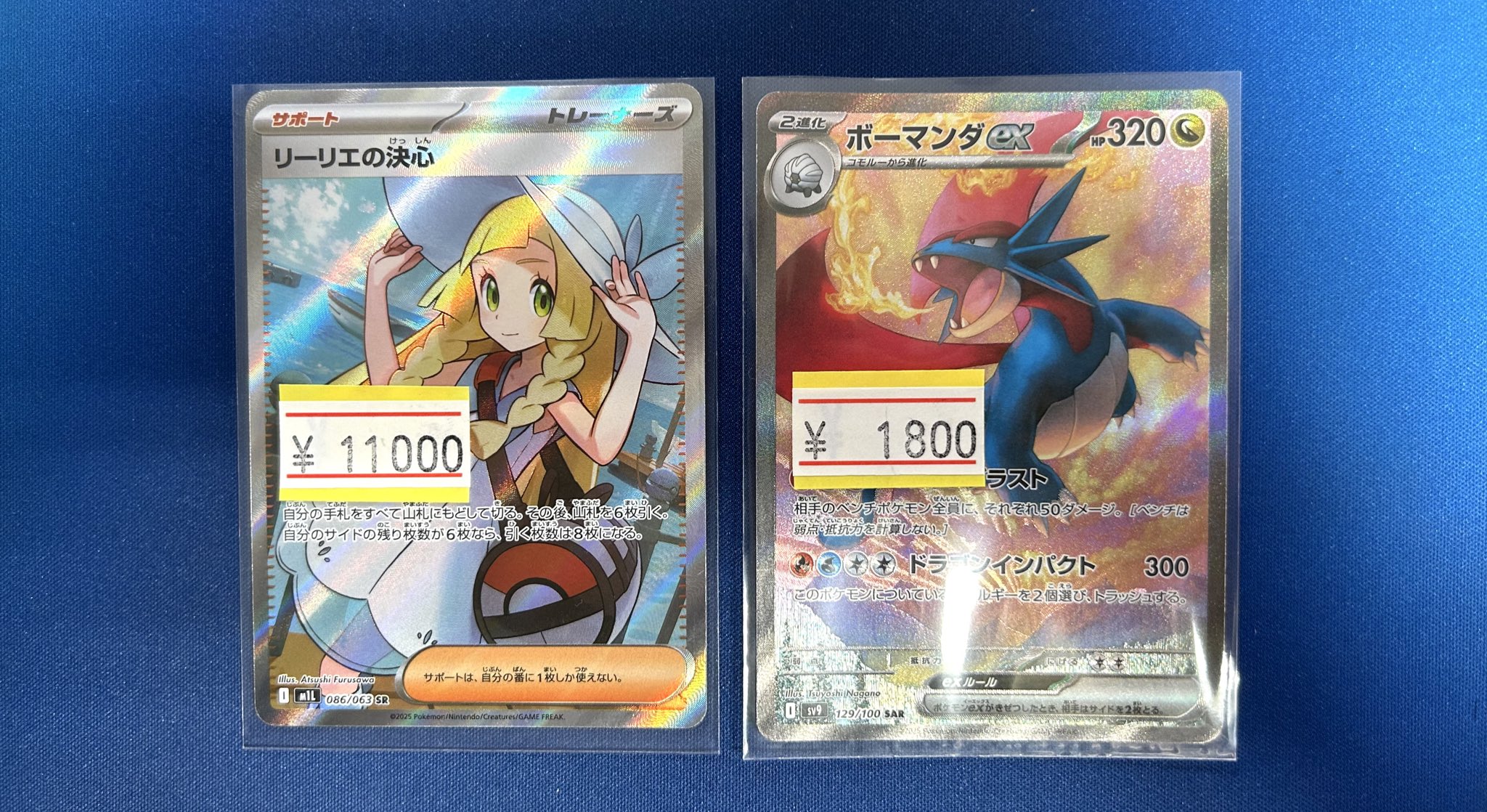 ポケモンカード　リーリエの決心　SR SAR セット売り　PSA鑑定品 リーリエの決心 SAR（091/063） [M1L] メガブレイブ – アニメノ