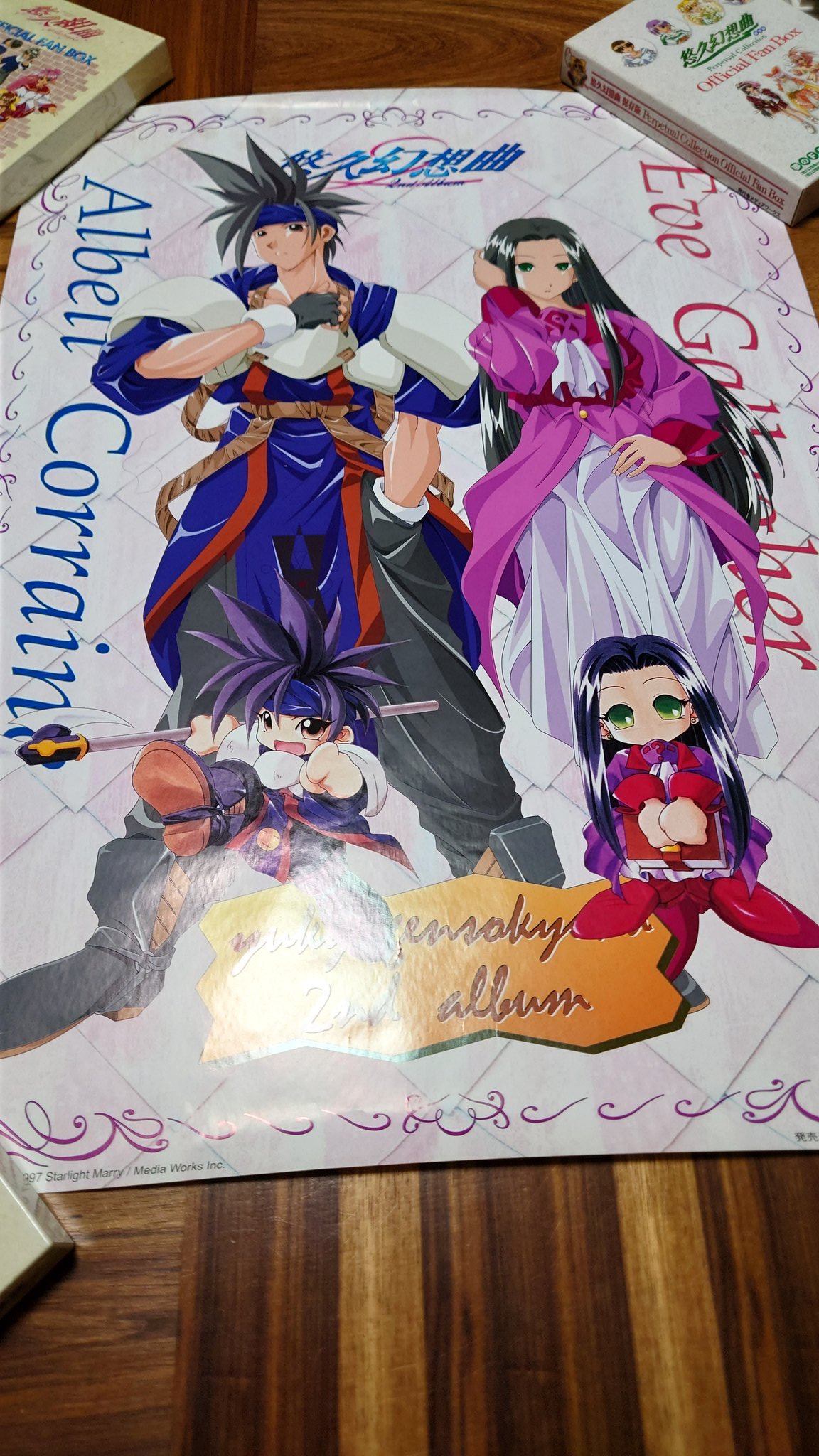 悠久幻想曲関連ポスター　４種類 ﾛｰﾗﾆｭｰﾌｨｰﾙﾄﾞ(黒海 翔) on X: 