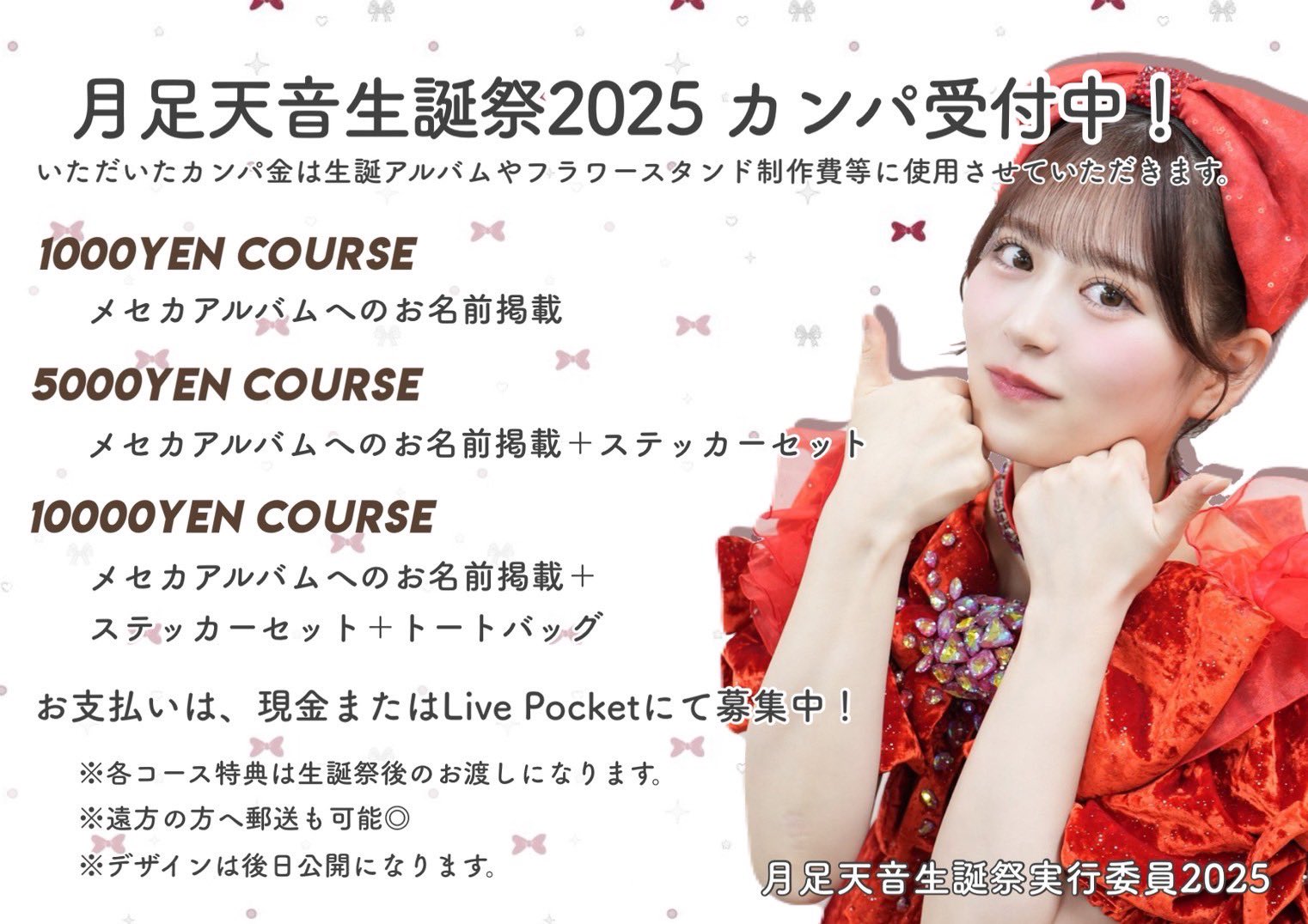 会場完売品 仲川瑠夏 るなぴ 生誕祭 2025 パーカー L 新品 送料込み FRUITS ZIPPER【Official】 on X: 