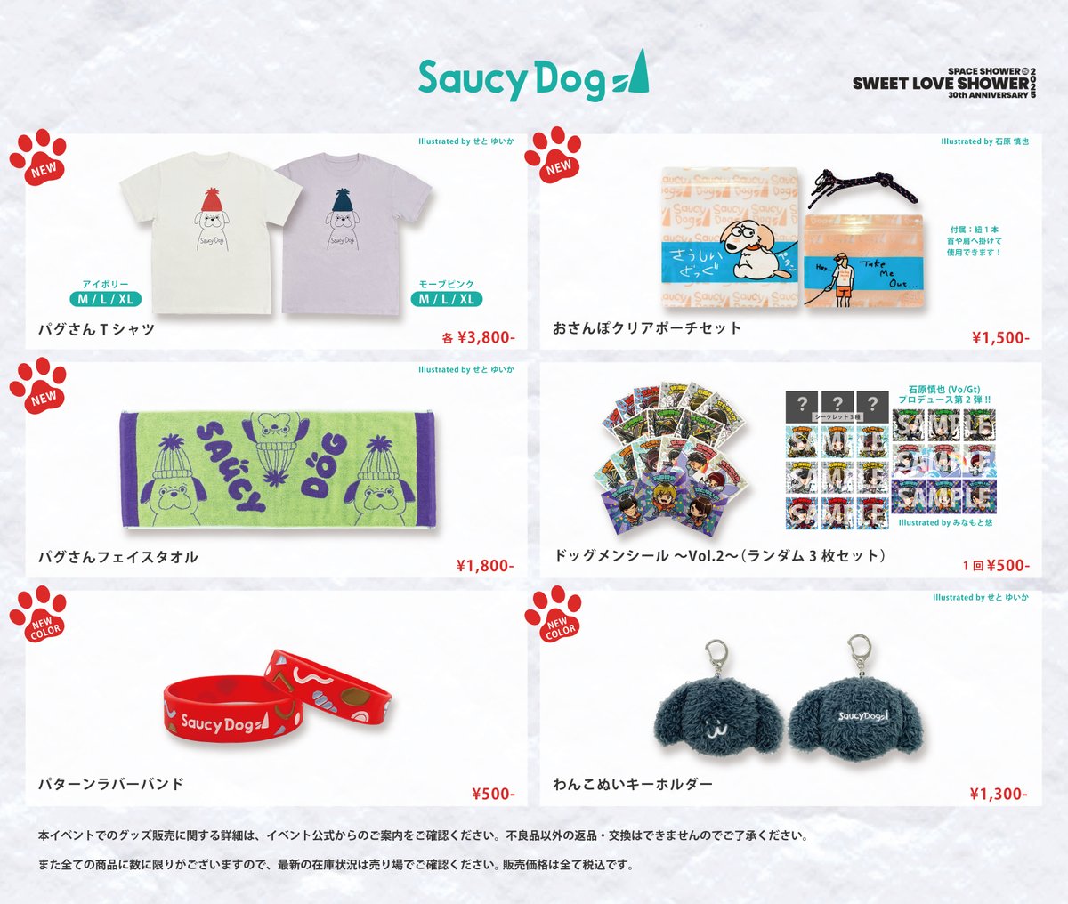 Saucy Dog (@saucydog_offi) / X